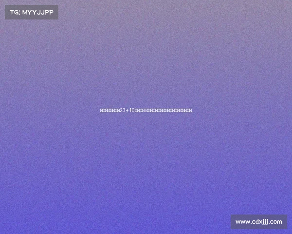 胡金秋余嘉豪双塔23+10表现抢眼 基本锁定亚洲杯大名单与周琦三塔组合出征 胡金秋余嘉豪双塔23+10表现抢眼 基本锁定亚洲杯大名单与周琦三塔组合出征