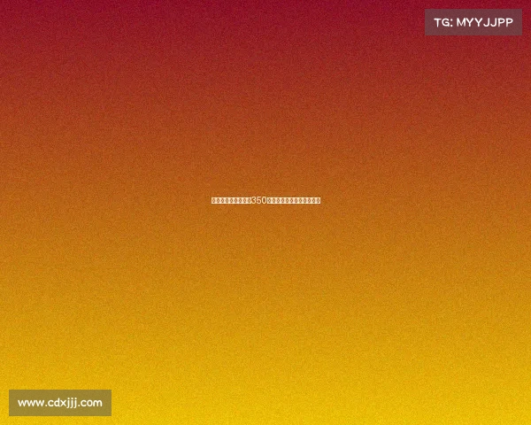 罗马诺：帕雷德斯以350万欧元转会费回归博卡青年